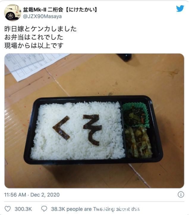 夫妇|日本夫妇吵架后，妻子怒做“复仇便当”，看这菜品就知道有多生气