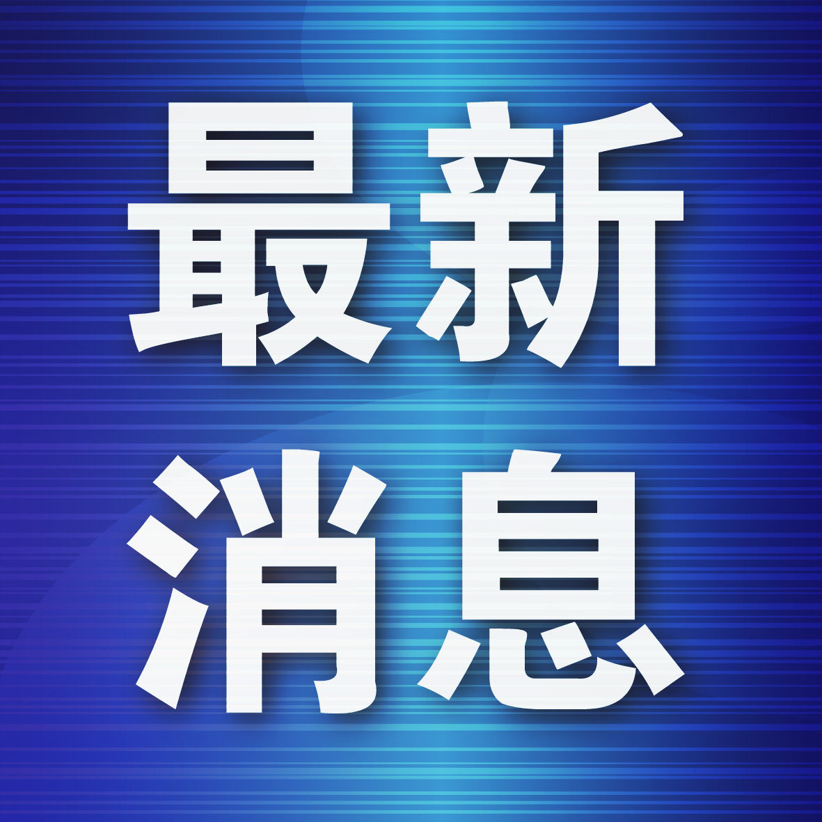 病例|本土确诊+80！一地新增5例初筛阳性