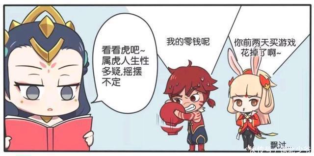 分析|王者荣耀漫画:杨玉环用书分析伙伴性格、首领为什么要给她烧掉?