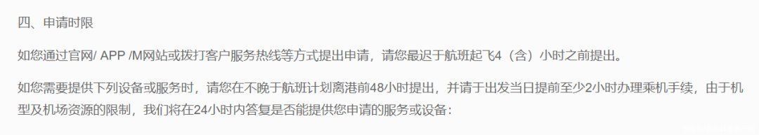 盲人登机遭拒，东航给出这三个理由，合理吗？