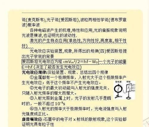 高中物理常考难题无非就是这24个题型，掌握模型详解争取一分不扣！|干货 | 模型