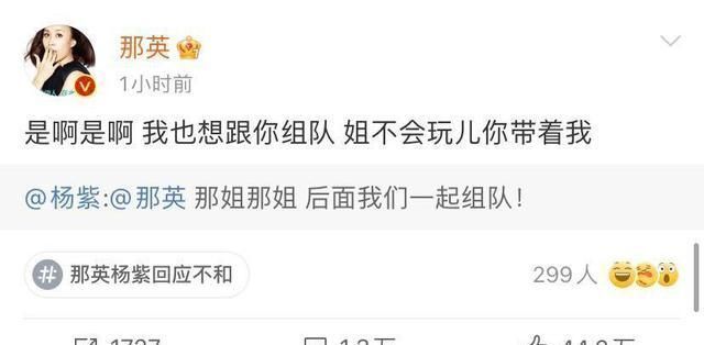 那英脚踢杨紫,称杨紫是假单纯、心眼多,杨紫看到那英眼神都害怕