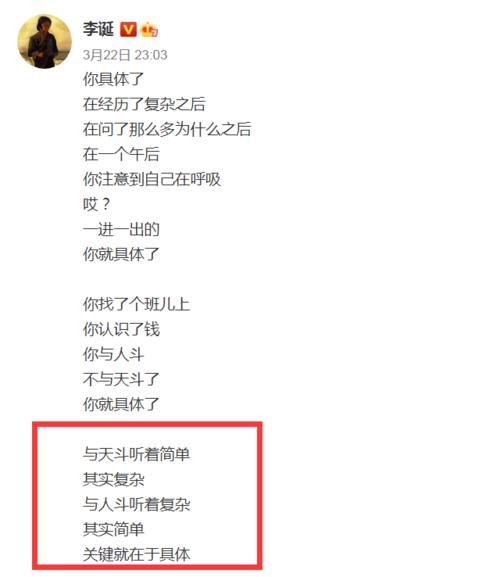 《吐槽大会》体育场“胎死腹中”！李诞发长文表态，黑尾酱举止异常