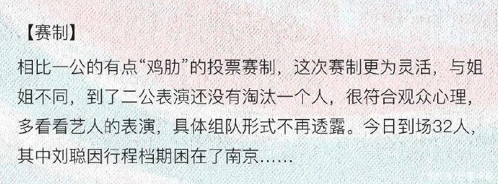 主題曲|男版“浪姐”開播預熱，群魔亂舞，雙標賽制，就這還備受期待？