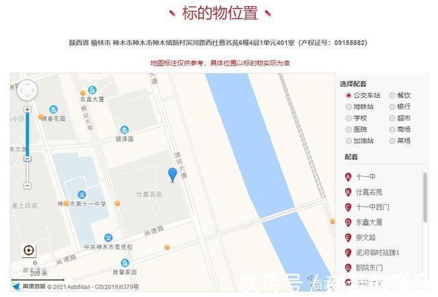 榆林市|陕西省榆林市一185平房产将拍卖,以163万元起拍,这房值么