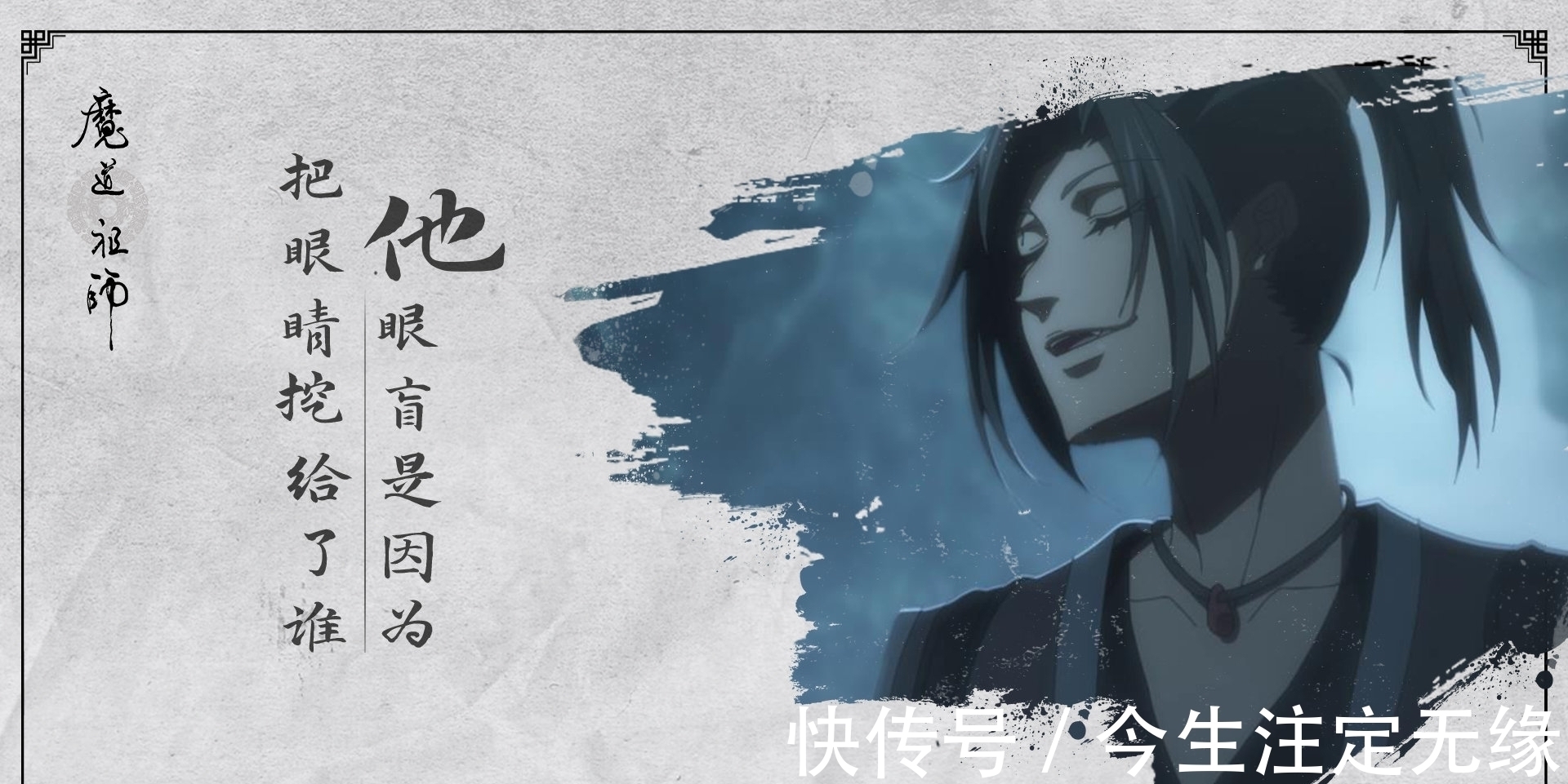 薛洋$魔道祖师放出义城篇经典画面,晓星尘误杀宋岚,血泪自刎催人泪下