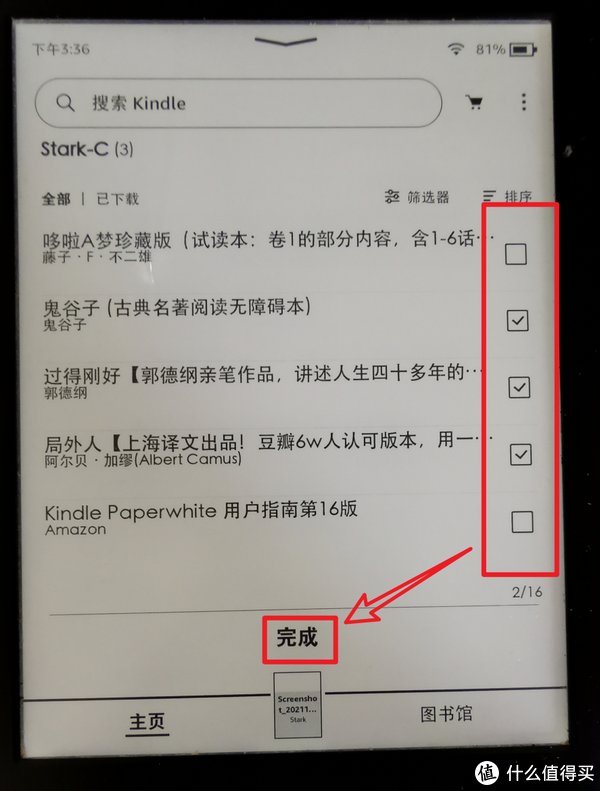 玩转Kindle 篇九:Kindle使用指南:分享十个你不一定知道的实用小技巧