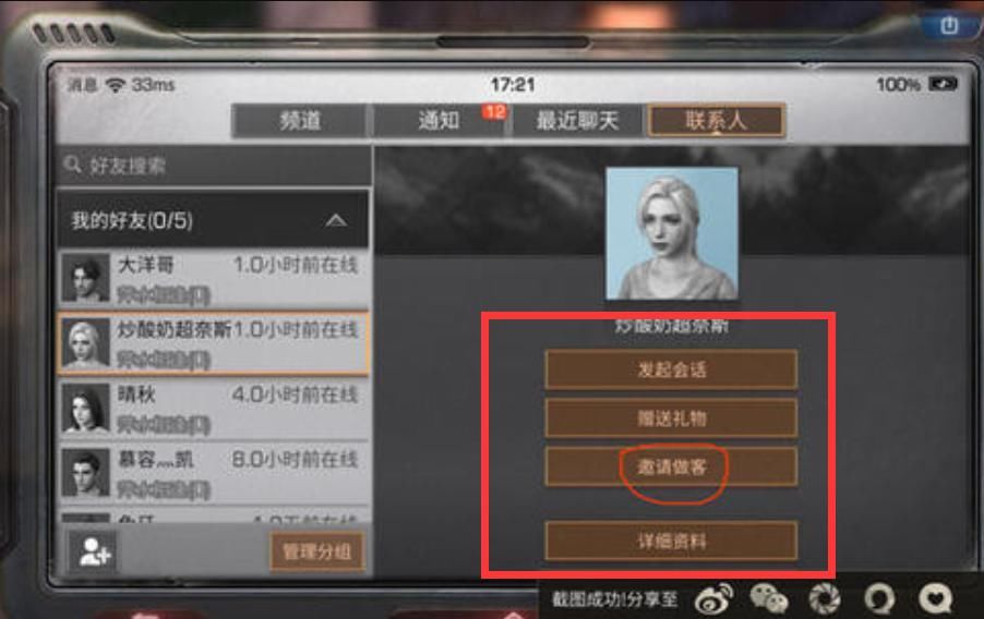 游戏|明日之后：玩家收到好友告别邮件，思虑再三，默默一同卸载游戏