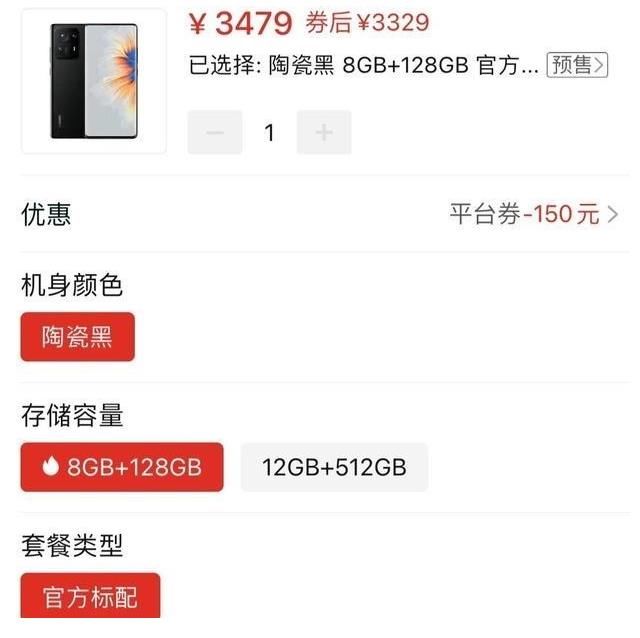 机身|小米MIX4跌至新低价，屏下镜头+陶瓷机身，还有120W快充