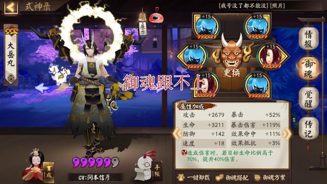 足够多|阴阳师：概率UP成为大神的狂欢，新手无奈只为获取式神