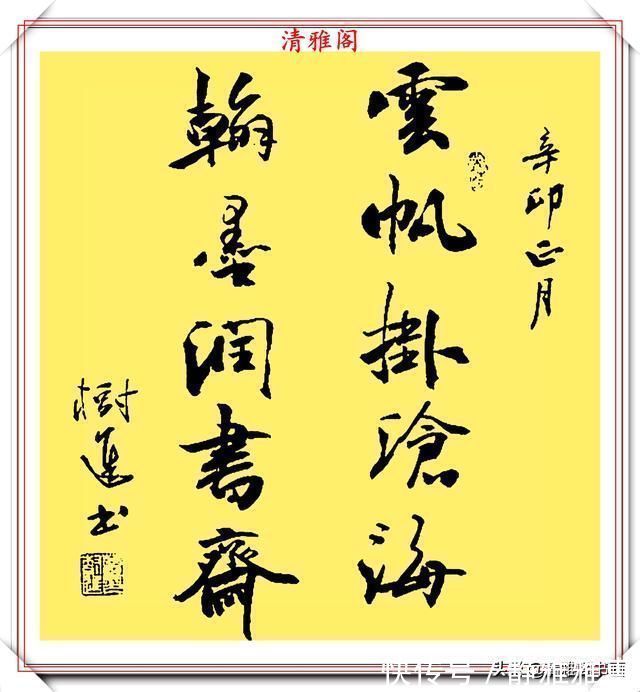 行书|中书协老书法家董树进，21幅精美行书作品欣赏，苍劲隽永自成一体