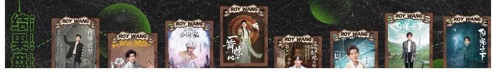 综艺|奇异剧本鲨收官成绩斐然，王源喜提逻辑赛高奖，综艺小福星yyds