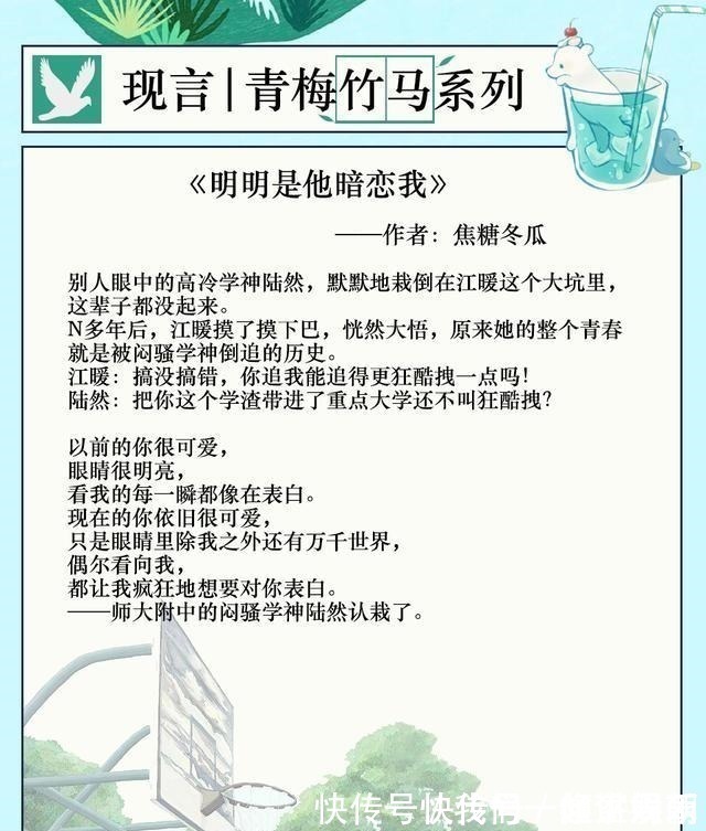 珍宝$五本超甜青梅竹马现言软糯爱炸毛，属于他的珍宝，从小守到老