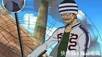 山治|海贼王阿金又“被出场”了!这是海贼世界身份最多的男人!