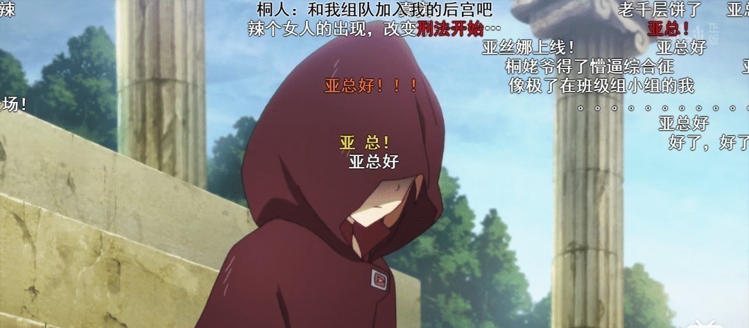 桐人|刀剑神域亚丝娜初登场时,B站弹幕都发了啥