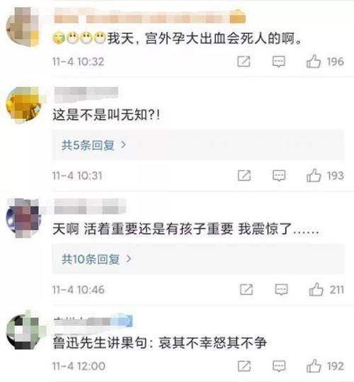 宫外孕|怀孕6个多月，子宫却是空的！孩子去哪儿了？!