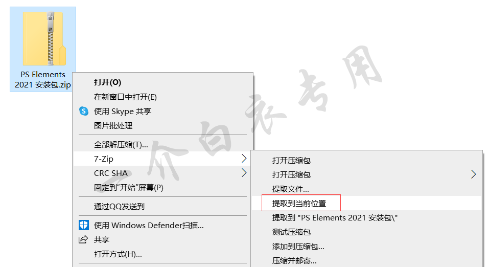 Adobe Photoshop Elements 2021中文版软件下载安装及注册激活教程-劳模下载