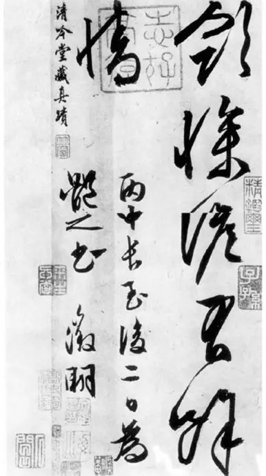 草书|文征明66岁的精妙草书!