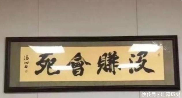 第一眼容易看错的几幅书法,碰到不要乱读,小心被领导和同事笑话