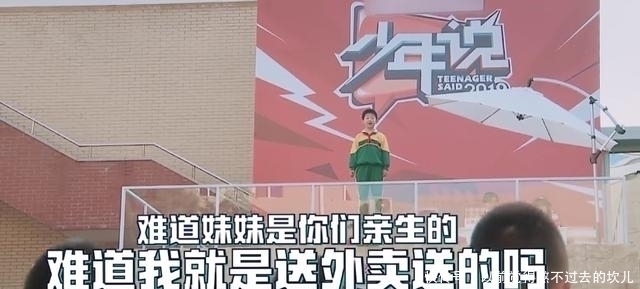 孩子|儿子当众“吐槽”爸妈偏心妹妹,看到妹妹脸后,网友:是我也偏心