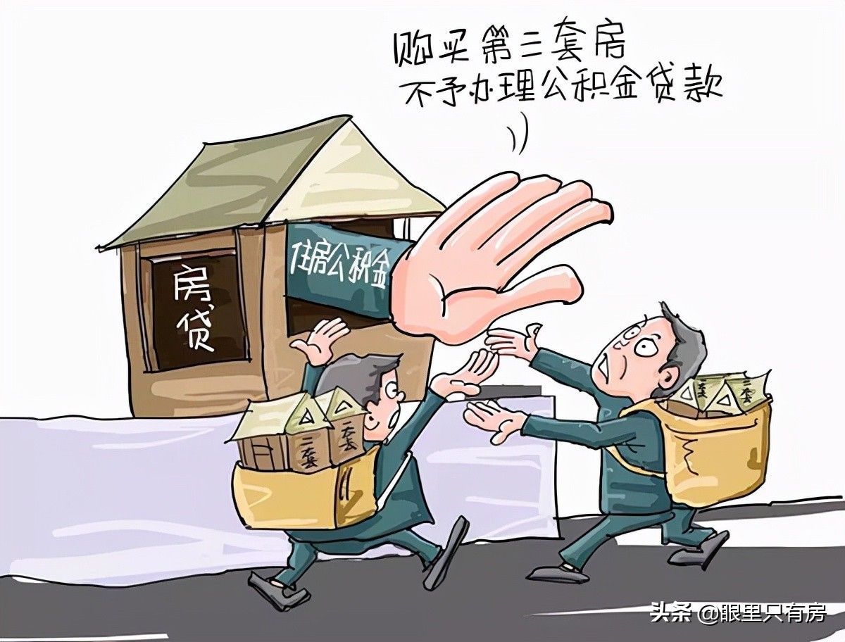 贷款|10月起,公积金贷款买房请尽早走出5大误区,最后一个很坑人