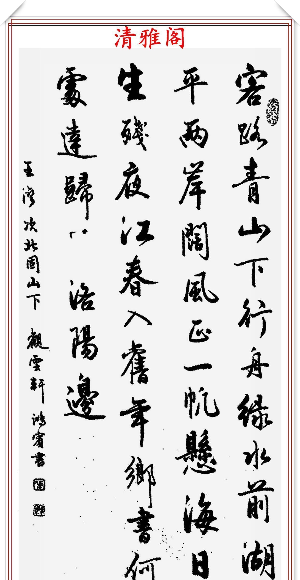 书坛名师张鸿宾,14幅行书《唐诗》新作鉴赏,新手创作的速成字帖