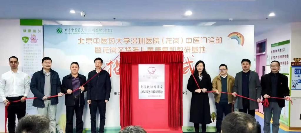 北中医深圳医院中医门诊部|深晚报道丨用中医创新儿童康复模式,北中医深圳医院中医门诊部揭牌