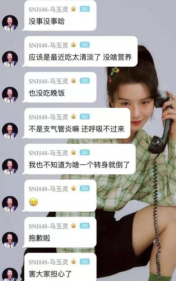 SNH48表演出现意外事故，马玉灵突然倒地，无法起身向队友求救