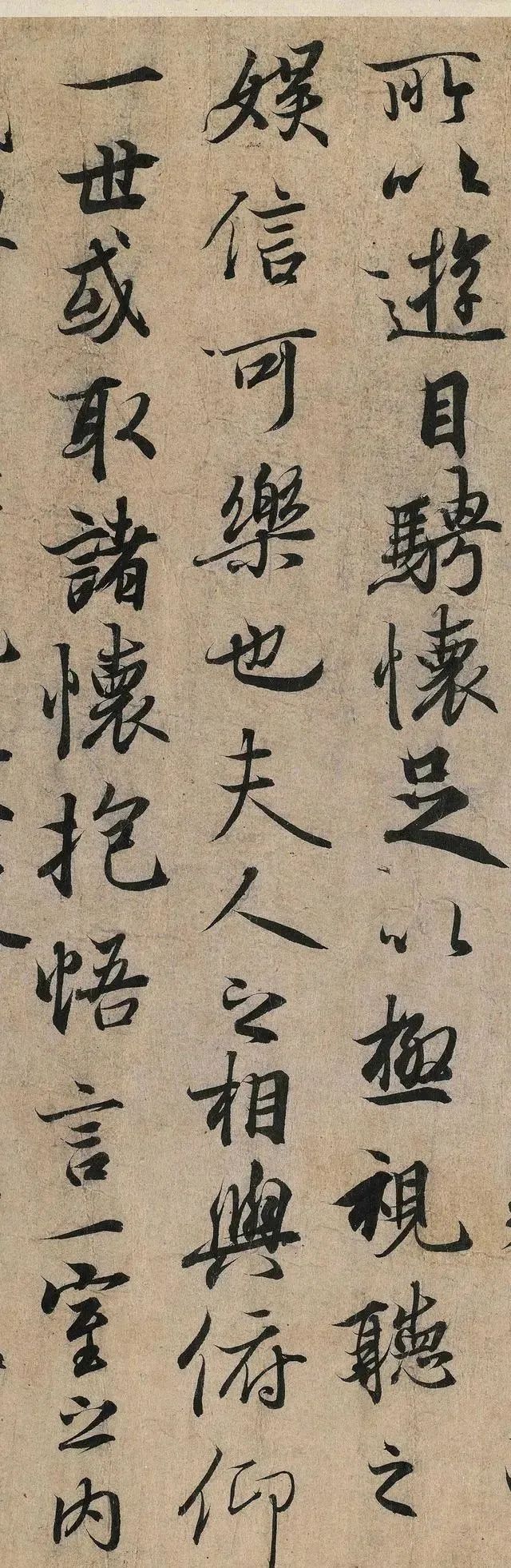 兰亭序$《兰亭序》究竟“神”在哪里？不这么分析，你很难看得懂！