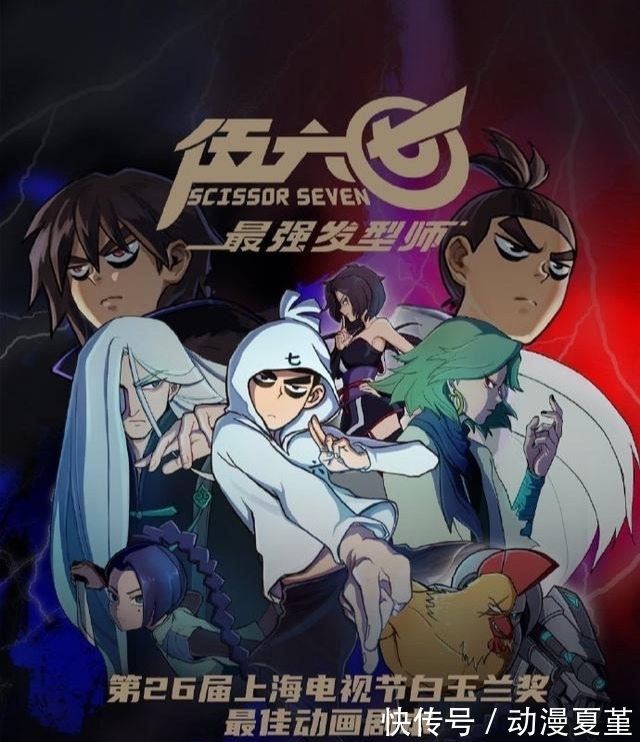 伍六七|第17届中国动漫金龙奖,《伍六七》《有药》获银奖,金奖引争议