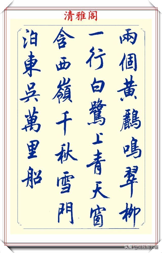 创新|中书协陆维中老师,行书创新的经典作品鉴赏,笔法纯正,结体隽秀