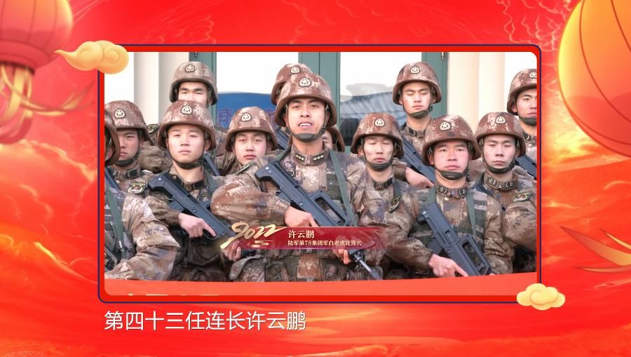 山东卫视《一起上春晚》今晚开播，白老虎连新老连长隔空敬礼感动众人