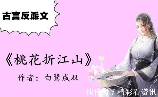 反派文&古言反派文,类似《吾非良人》,强推《我的相公是奸臣》,醋缸子