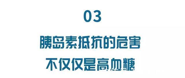 分泌|胰岛素抵抗才是2型糖尿病的元凶?改善其实不难,只需从3方面做起