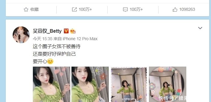 综艺节目|吴宣仪素颜和穿搭被吐槽,说这个圈子女孩不被善待,疑似回应