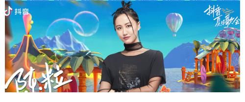 歐陽(yáng)娜娜|明星大咖云集，抖音夏日歌會(huì)陣容強(qiáng)勢(shì)曝光！
