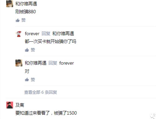 骗子|警惕:电话卡回收,忽悠人的太多了
