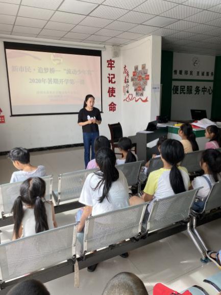 贵阳市青少年宫“新市民·追梦桥” 流动少年宫走进易扶点|青青关注| 易扶