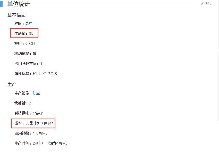 人族|虫族的跳虫有多悲催?人族枪兵开几枪就死了,连炮灰都算不上