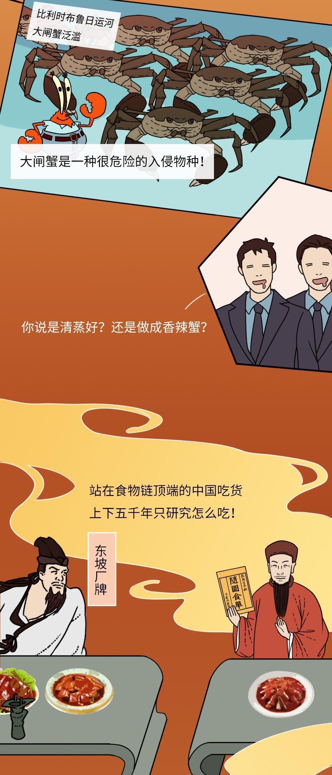 火锅|为什么中国人喜欢吃火锅一组漫画了解“中国吃货”的发展史