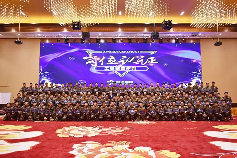 工程师|恒信集团匠心筑家,打造高品质人居