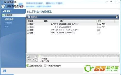 3tb硬盘分区软件