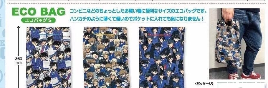 安室透|名侦探柯南推出环保购物袋,好多角色挤一起,密集恐惧者慎入!