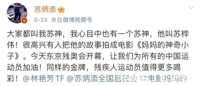 残奥会|奥运会狂揽6金刘德华给他当经纪人,苏炳添:他才是我心目中的苏神