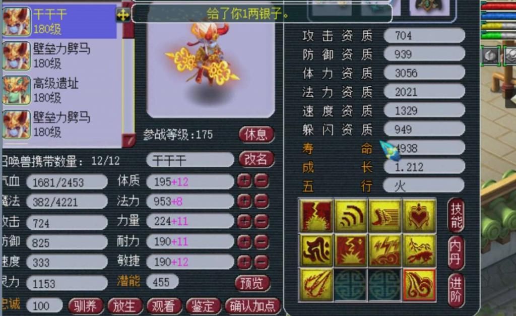 逆袭梦|梦幻西游：69玩家鉴定出150千伤武器，因为有专用，逆袭梦破灭