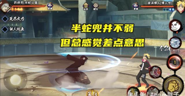 技能|火影手游:2020年的六位高招忍者,果然还是半蛇兜垫了底!