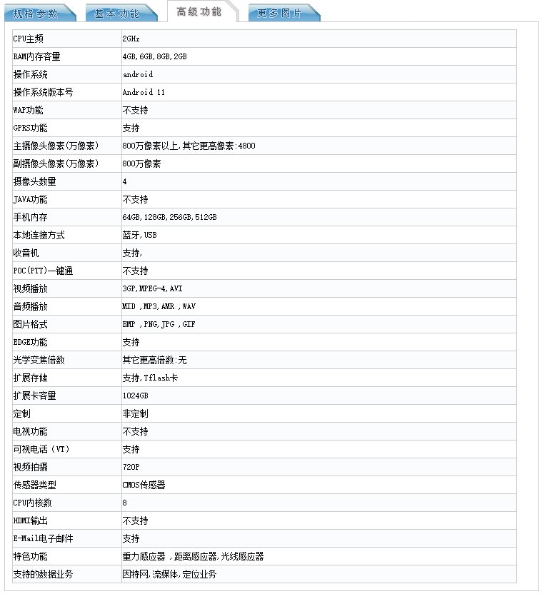 工信部|诺基亚 G50 5G 手机现身工信部，采用 6.82 英寸显示屏