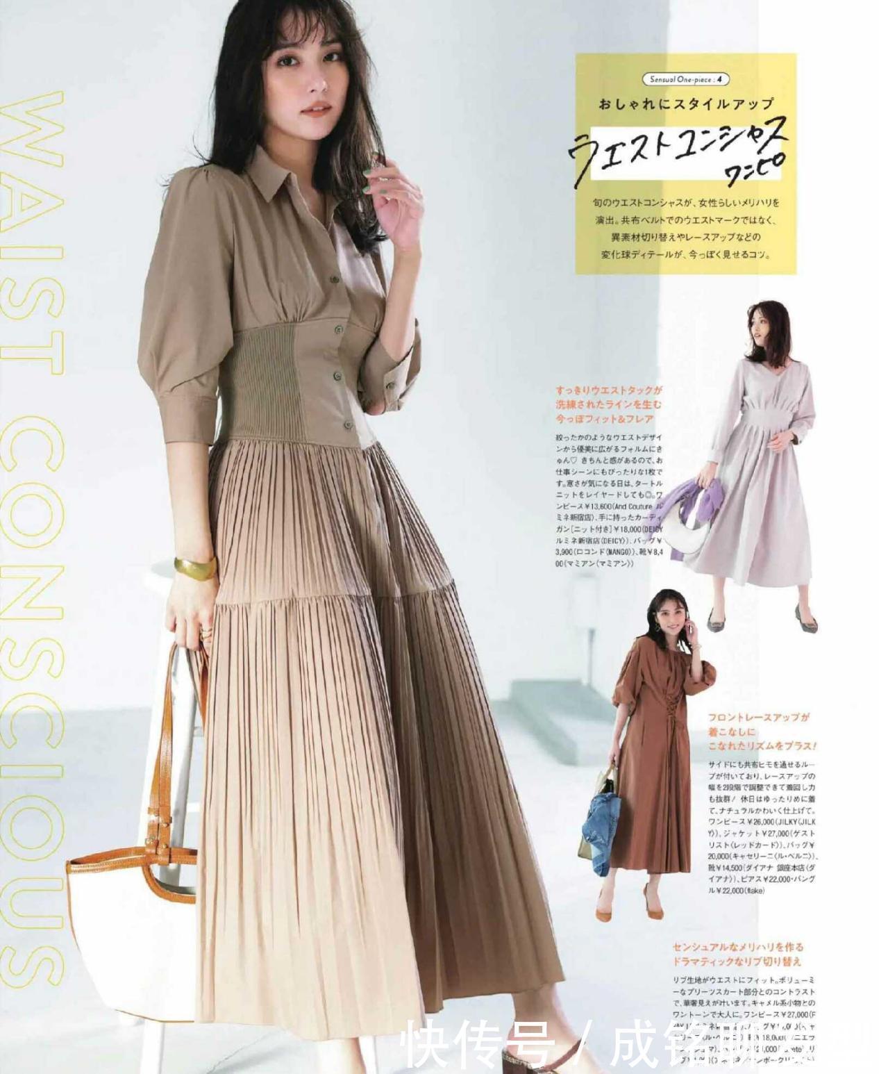 沉闷性|要优雅就选"连衣裙"!日杂中最常火的几款裙装,时尚减龄又耐看