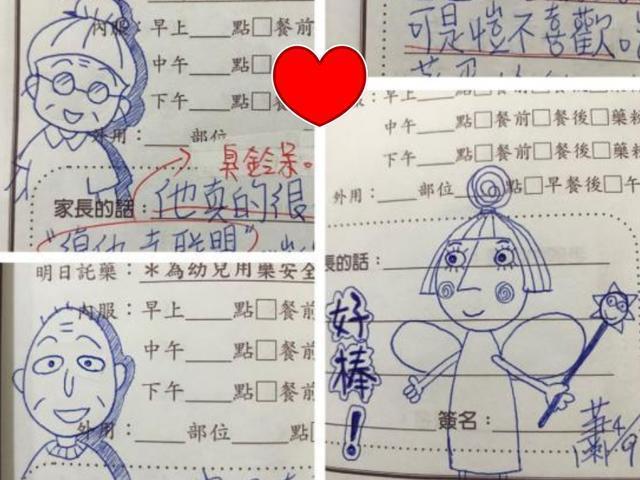 童真|有种“家长签名”叫别人家的妈妈,独一无二卡通签名,每天新惊喜