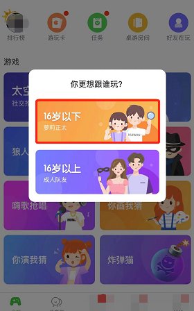 实名认证|会玩APP为玩家匹配16岁以下“萝莉正太”引质疑 还可未实名充值